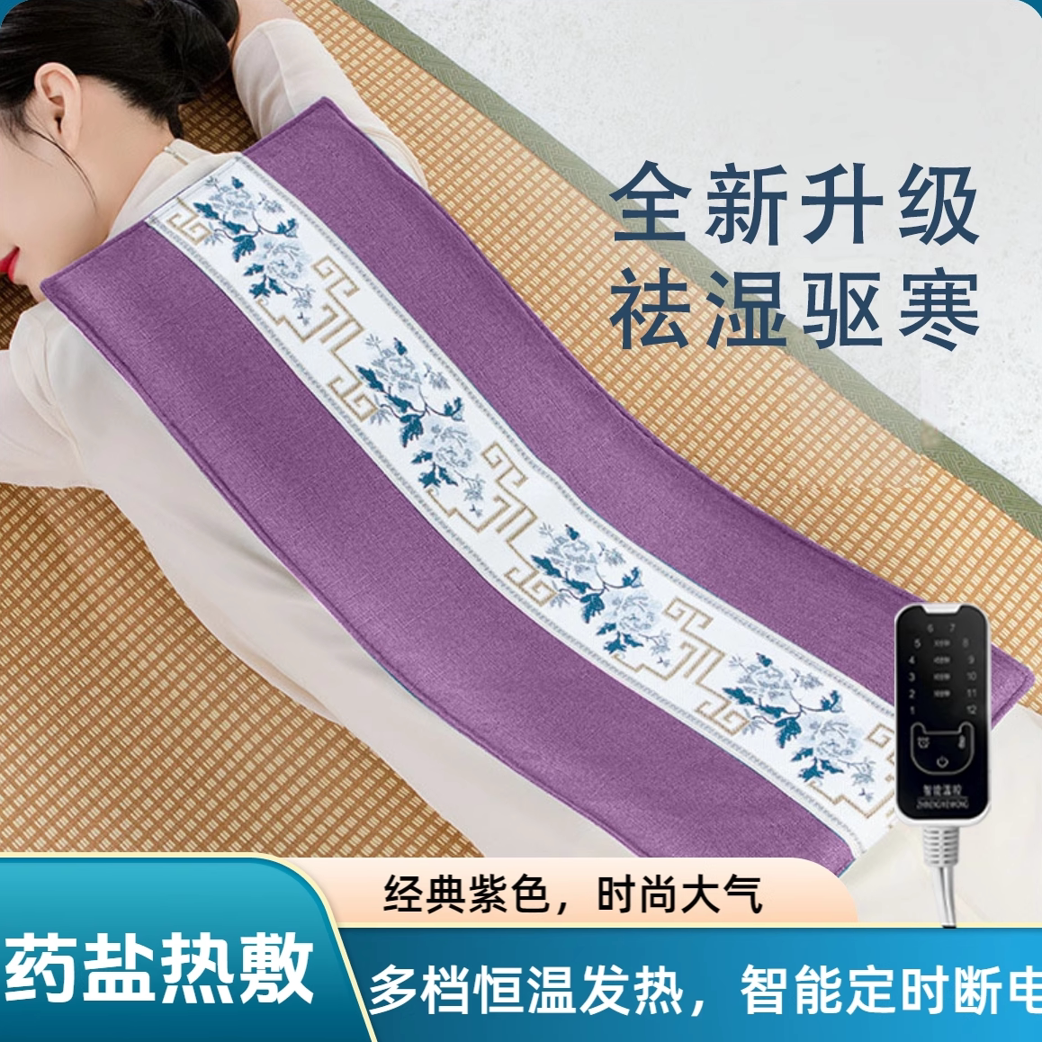 粗盐海盐热敷包电加热祛湿驱寒热疗包热敷袋理疗艾灸肩颈腰腿寒湿