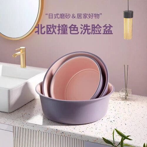 家用洗脸盆大号加厚耐用塑料洗衣服盆洗脚盆学生宿舍用小盆子水盆