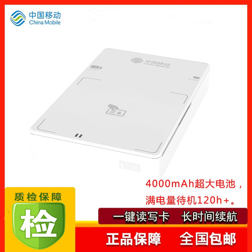中国移动身份阅读器营业厅手机开卡器证件识别蓝牙读写卡器-LS51