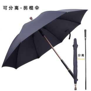 实木柄耐用拐杖伞轻便防滑承重安全老人拐棍伞便携散步户外手杖伞