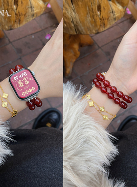 露思同款红玛瑙串珠适用iWatchS10表带Applewatch11表带本命年