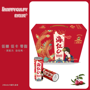 一品农夫海红C+复合果汁饮料(海红果+荔枝)礼盒装240ml*10罐