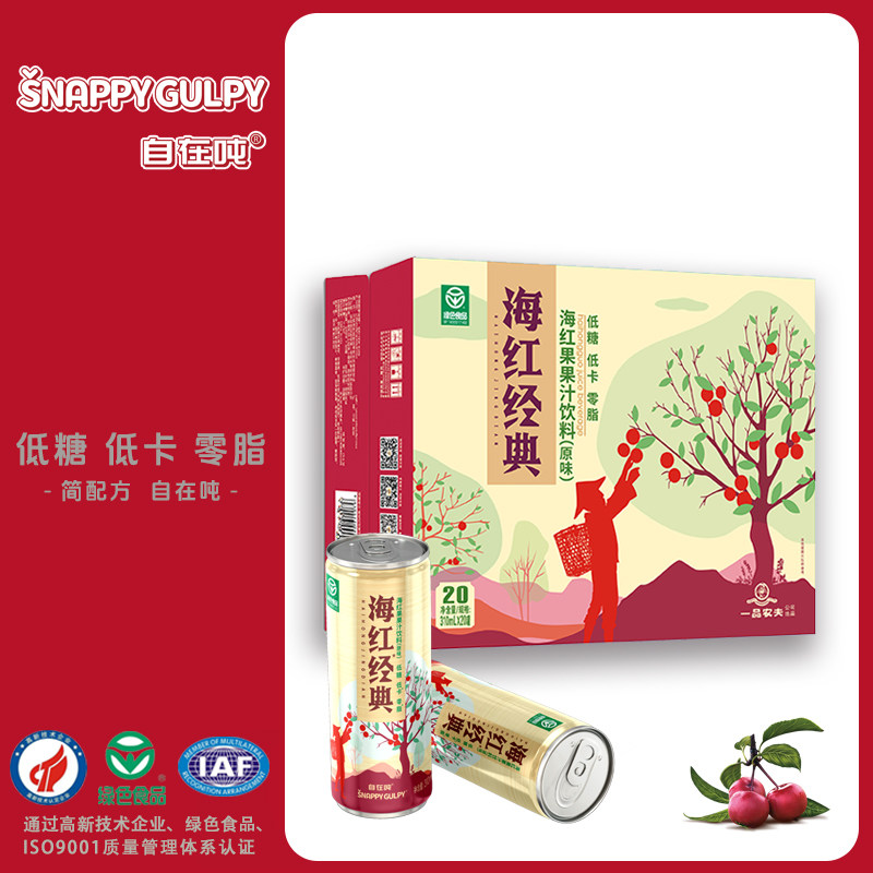 一品农夫山西河曲特产海红蜜海红果汁310ml*20罐