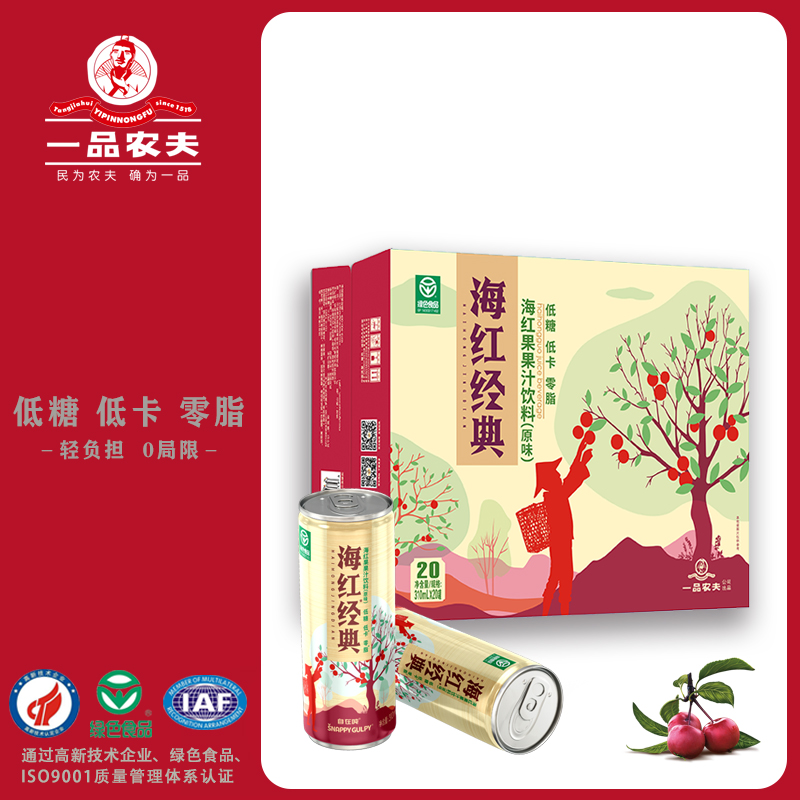 一品农夫 海红果 海红经典礼盒原味海红果汁 山西特产 310ml*20罐