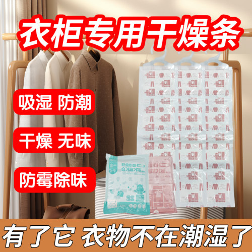 衣柜专用干燥剂鞋柜衣物防潮防霉吸湿除湿袋可悬挂无味干燥包家用