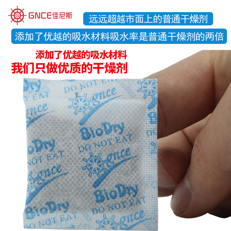 佳尼斯干燥剂生化干燥剂