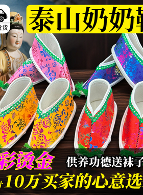 寺庙秦山老母王母娘娘专用绣花供奉还愿专用手工女鞋专用凤鞋专用