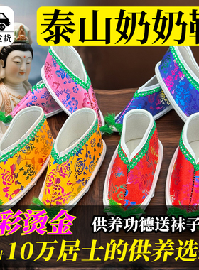 仙家老母奶奶鞋黑老太鞋小脚登云神位还愿堂口供神佛供贡品鞋鞋子