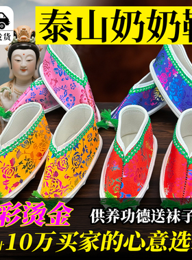 神位供奉专用绣花凤鞋地藏娘娘仙家鞋子寺庙供奉还愿专用手工女鞋