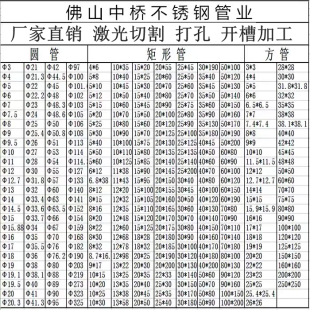 国标201 304不锈钢方管 圆管扁管 大管抛光拉丝不锈钢方通圆通