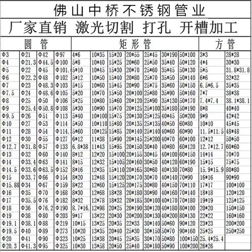 国标不锈钢方管装饰制品抛光