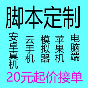 抖音脚本快手脚本西瓜私信飞机短视频赞平台游戏喊话定制