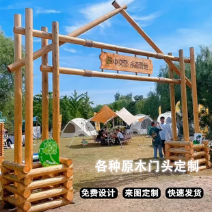 饰拱门 户外露营门头架定制原木树干大型拱门营地大门小院创意装