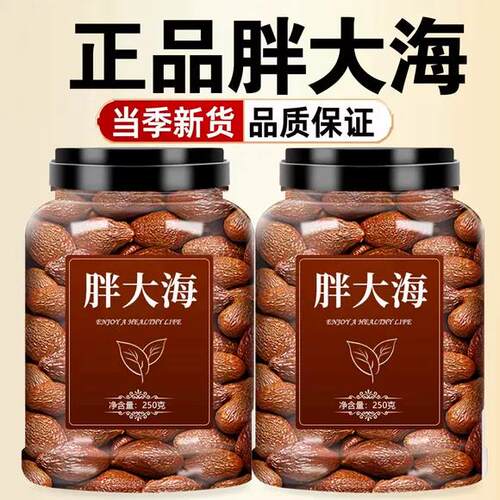 正宗广西胖大海中药材正品官方原色金银花甘草无硫泡茶水喝