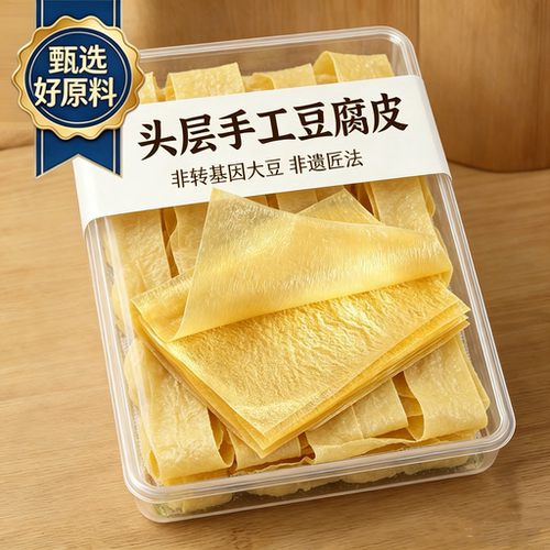 手工头层蝉翼豆腐皮豆皮干货油豆皮春卷皮超薄五香肉卷炸响铃卷