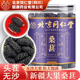 北京同仁堂桑葚干黑桑椹新货非特级免洗即食桑葚果干泡茶水养生茶