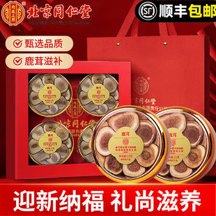 同仁堂鹿茸片礼盒鹿角血片泡水滋补养生高端礼品送年礼送长辈领导