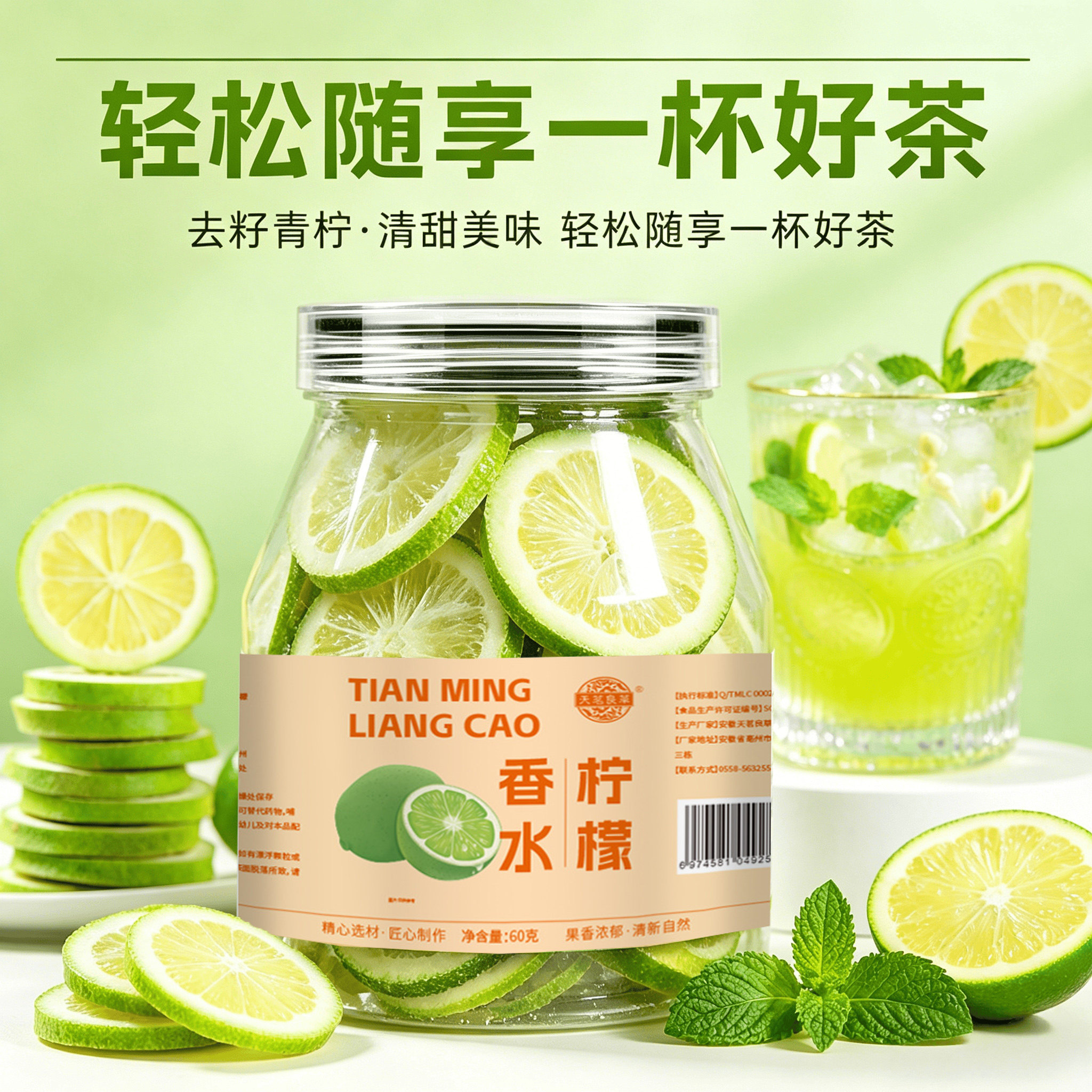 香水柠檬片搭配金桔百香果皮薄肉厚冻干青柠水果片煮茶泡水