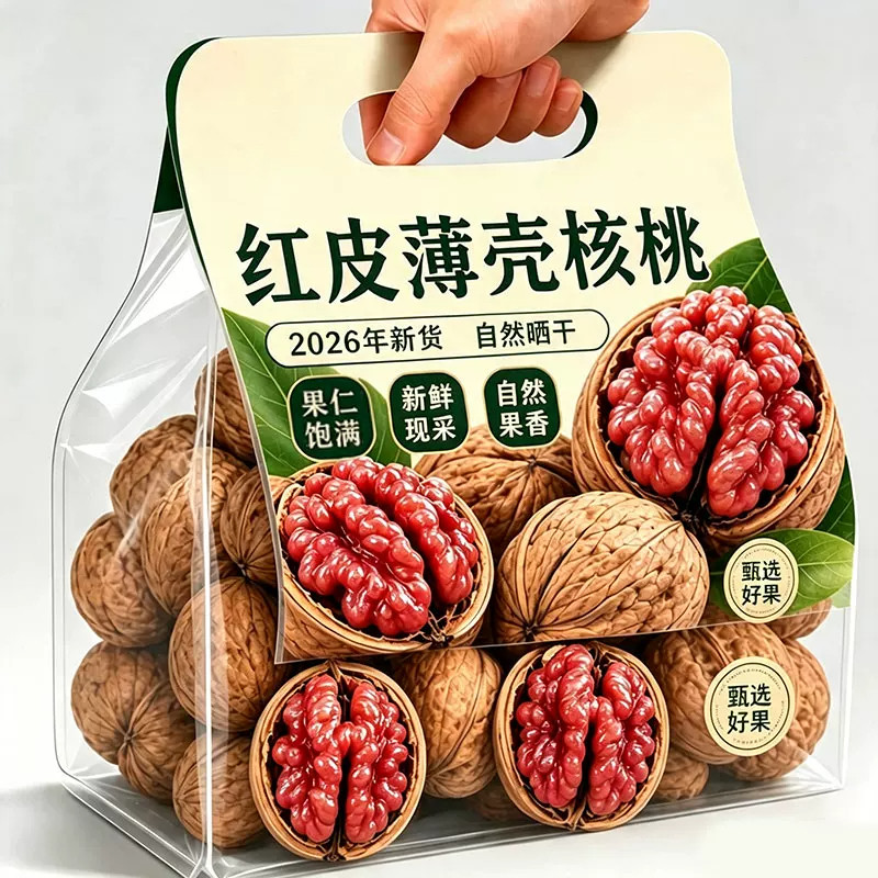 特产红皮核桃当年新货薄皮山核桃红衣孕妇新疆原味干果营养坚果