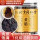 北京同仁堂黄精中药材九蒸九晒桑葚枸杞锁阳泡茶煲汤煮粥正品