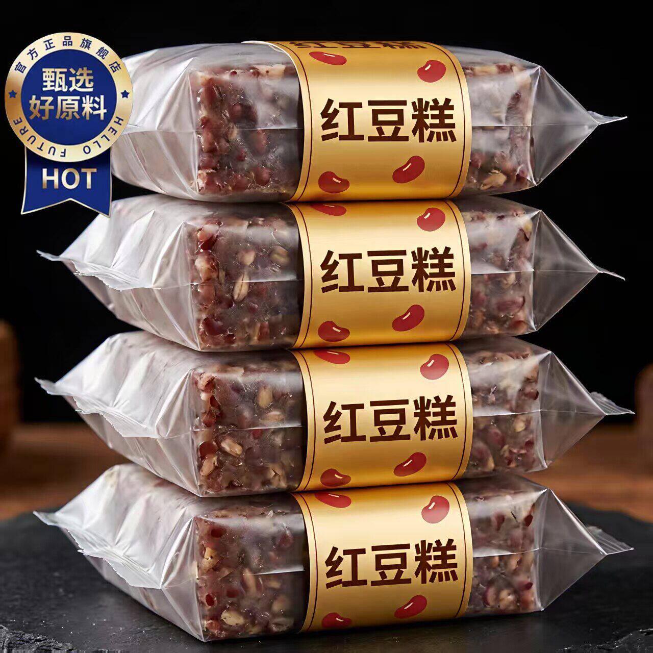 纯手作红豆糕老式正宗无蔗糖精点心早餐健康零食糕点独立真空包装