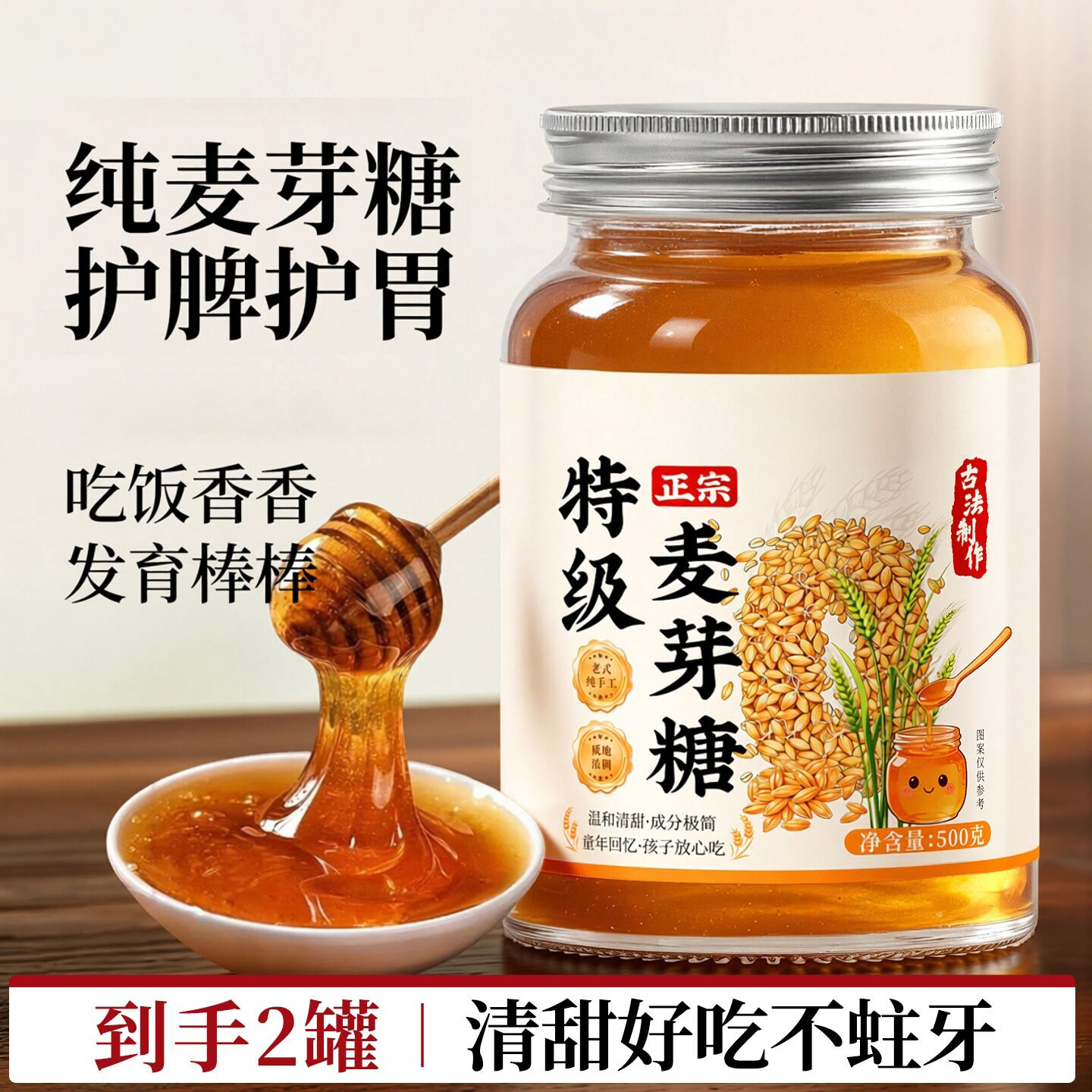 纯麦芽糖儿童正宗纯手工老式商用无添加糖画饼干棒棒糖官方店