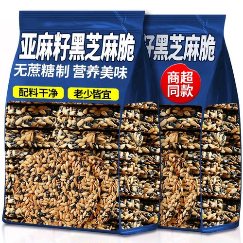 无糖亚麻籽黑芝麻饼干控孕妇孕期糖尿人友专用小零食减低轻脂食品