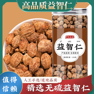 益智仁中药材正品官方泡水的功效搭野生菟丝子甘草组合新货晒干