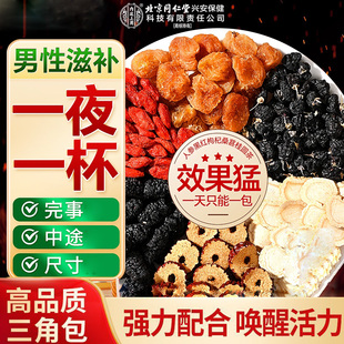 同仁堂人参枸杞六宝茶男女肾精红枣桂圆桑葚熬夜恢复调理养生茶