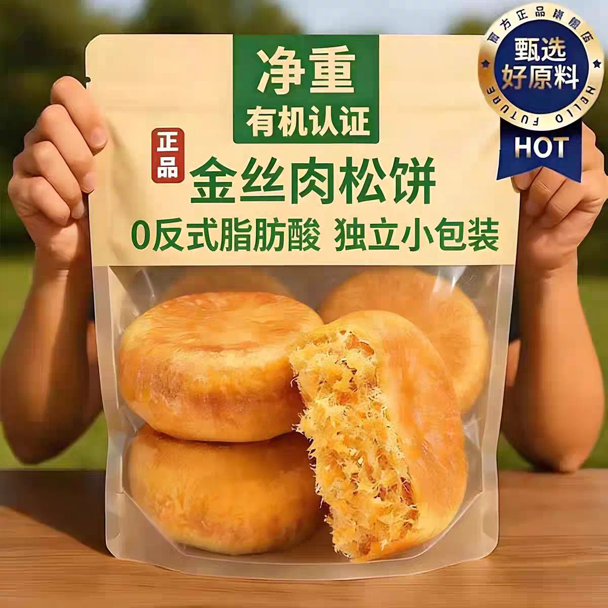 正宗肉松饼无添加糕点心独立包装糕点早餐面包零食整箱批发宿舍点