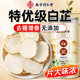南京同仁堂白芷片中药材正品 功效与作用泡水 店精选新鲜炖肉调料