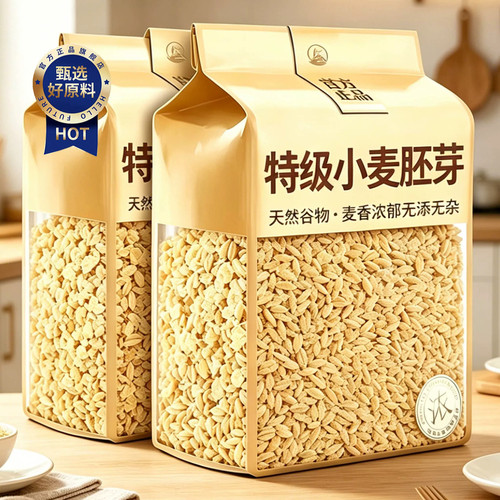 富硒纯正宗小麦胚芽官方早餐冲泡糖精代餐燕麦片营养早餐全麦饱腹