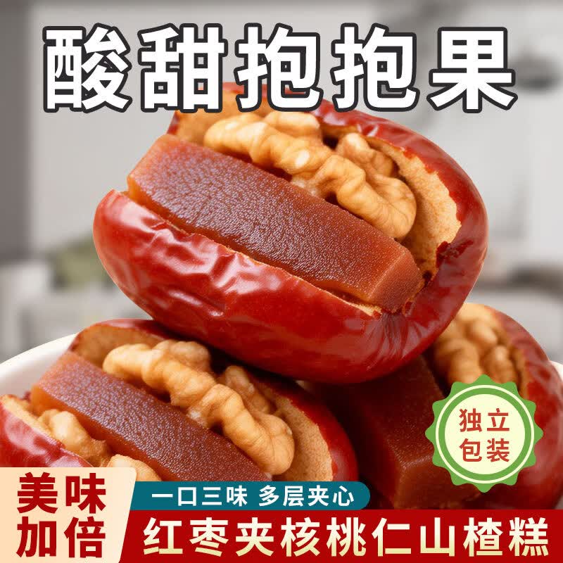 红枣夹核桃仁山楂糕酸甜抱抱果新疆和田大枣夹心派孕妇枣糕小包装
