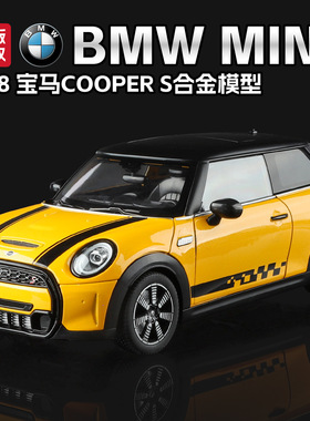 黑曼巴BMW MINI 1/18宝马COOPER S合金车模仿真模型车