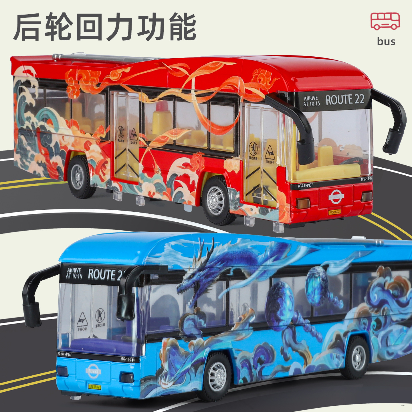 铠威合金国潮巴士模型回力声光玩具公交车大巴车长途客车开门大号