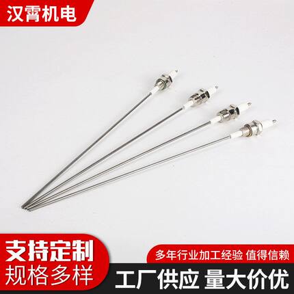 工业燃气耐高温点火电极烧嘴火花塞点火棒锅炉燃气工业炉打火感应