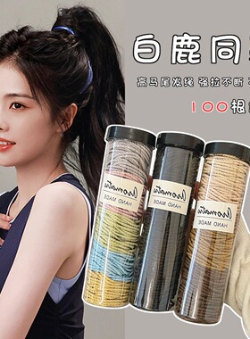 白鹿同款黑色高弹力发绳女简约耐用皮筋发圈强拉不断基础款发饰