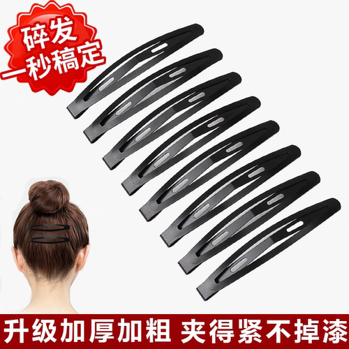 高档黑色大号隐形刘海BB夹