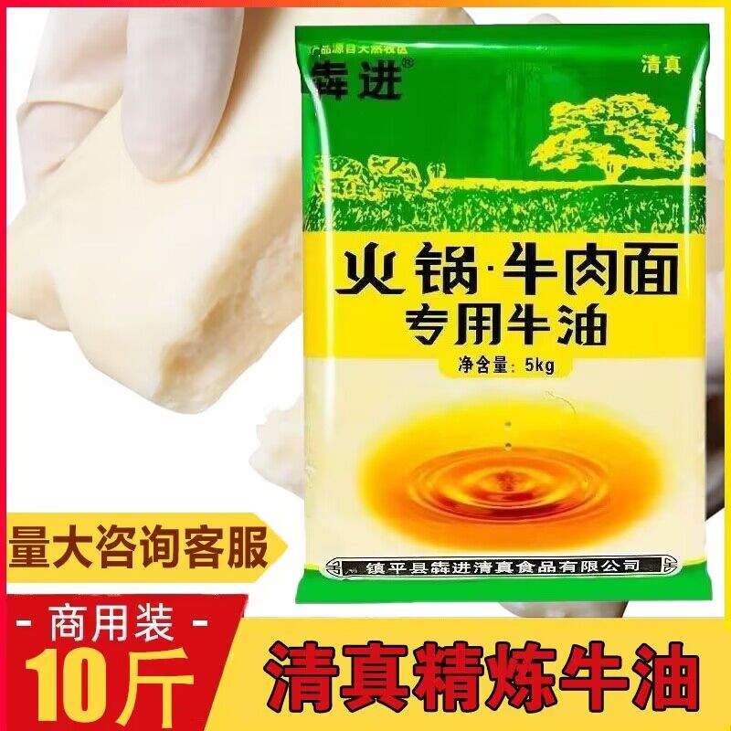 犇进清真精炼牛油襄阳牛肉面板面火锅底料麻辣烫牛油块10斤商用装