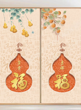中式复古百福自粘墙贴家具翻新