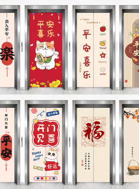 轻奢高级感自粘门贴纸定制