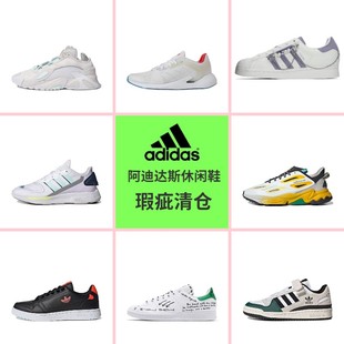 阿迪达斯男女同款 防滑舒适简约运动情侣休闲鞋 Adidas 瑕疵不退