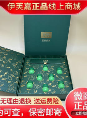 伊芙嘉精华液女性私处护理妇用凝胶保养官网正品官方旗舰店15粒装