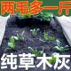 特价 正宗草木灰肥料农家纯有机花底肥稻壳碳营养土天然土壤改良剂
