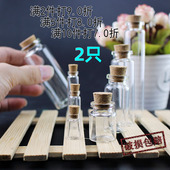 小瓶子乳牙齿玻璃瓶母乳保存瓶头发智齿纪念瓶瓶 胎毛 包邮 2只装