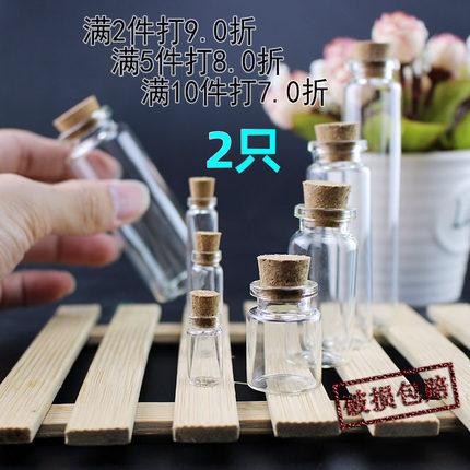 包邮2只装胎毛的小瓶子乳牙齿玻璃瓶母乳保存瓶头发智齿纪念瓶瓶