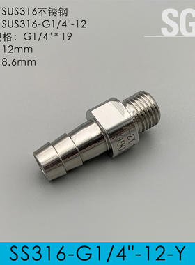 SCPOGO攀谷 D1606阻尼器配件 SUS不锈钢宝塔接头 SS316-G1/4-12-Y