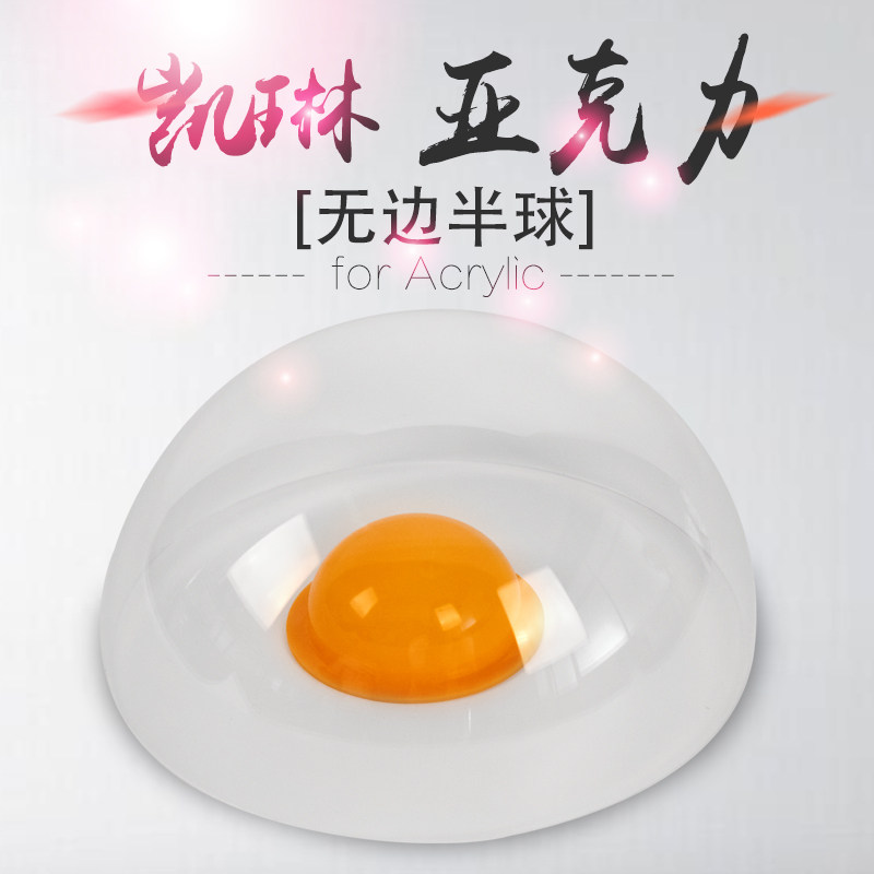 定制亚克力半球罩 透明塑料球空心圆球 装饰吊挂球婚庆展示半圆罩