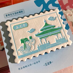 高端棉纸凹印冰箱贴棉纸徽章扩香卡香氛片明信片定制文创周边印刷