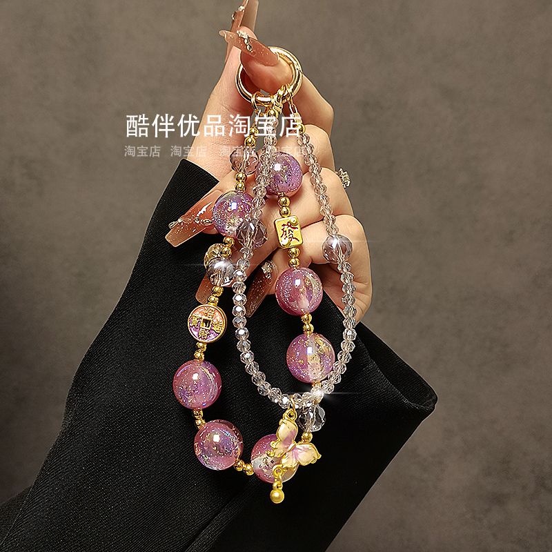 高级感紫水晶发财串珠手提链手腕短挂绳手机壳汽车钥匙扣包包挂件